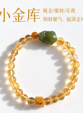 黄水晶貔貅手链显贵显白送女士