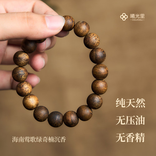 沉香安神助眠天然奇楠沉香手串