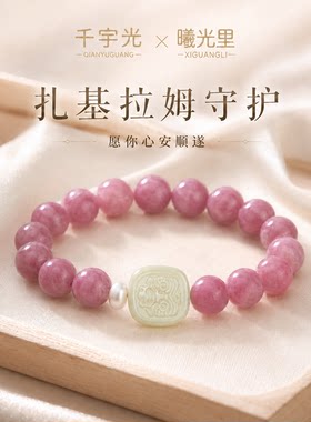 守护手串佩戴安心日常佩戴