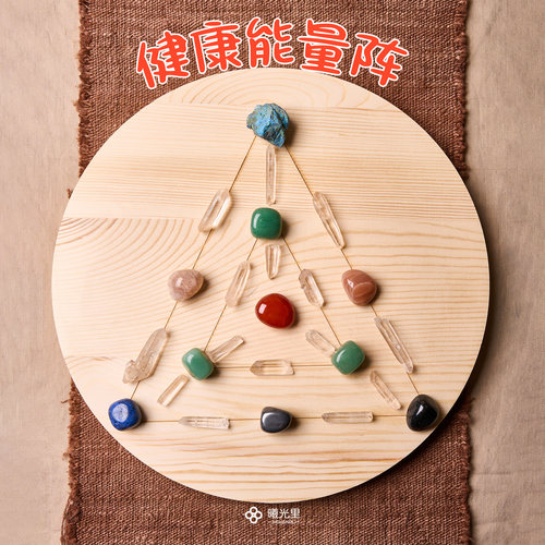 提振气血疗愈石活力充盈水晶阵