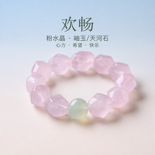 曦光里粉水晶岫玉大颗粒手串女生