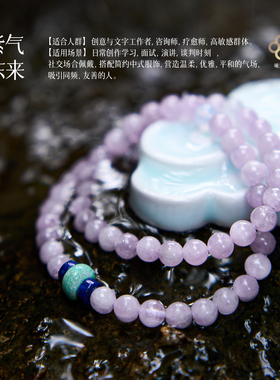 【紫气东来】好运/天然双圈紫锂辉石绿松石粉紫水晶手串链