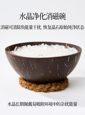 曦光里【天然水晶消磁石碗】手串链净化玄关摆件天然白水晶碎石