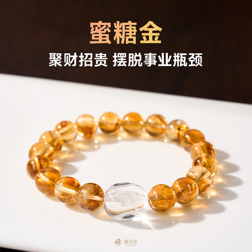 自信/招财天然水晶黄塔晶手串链