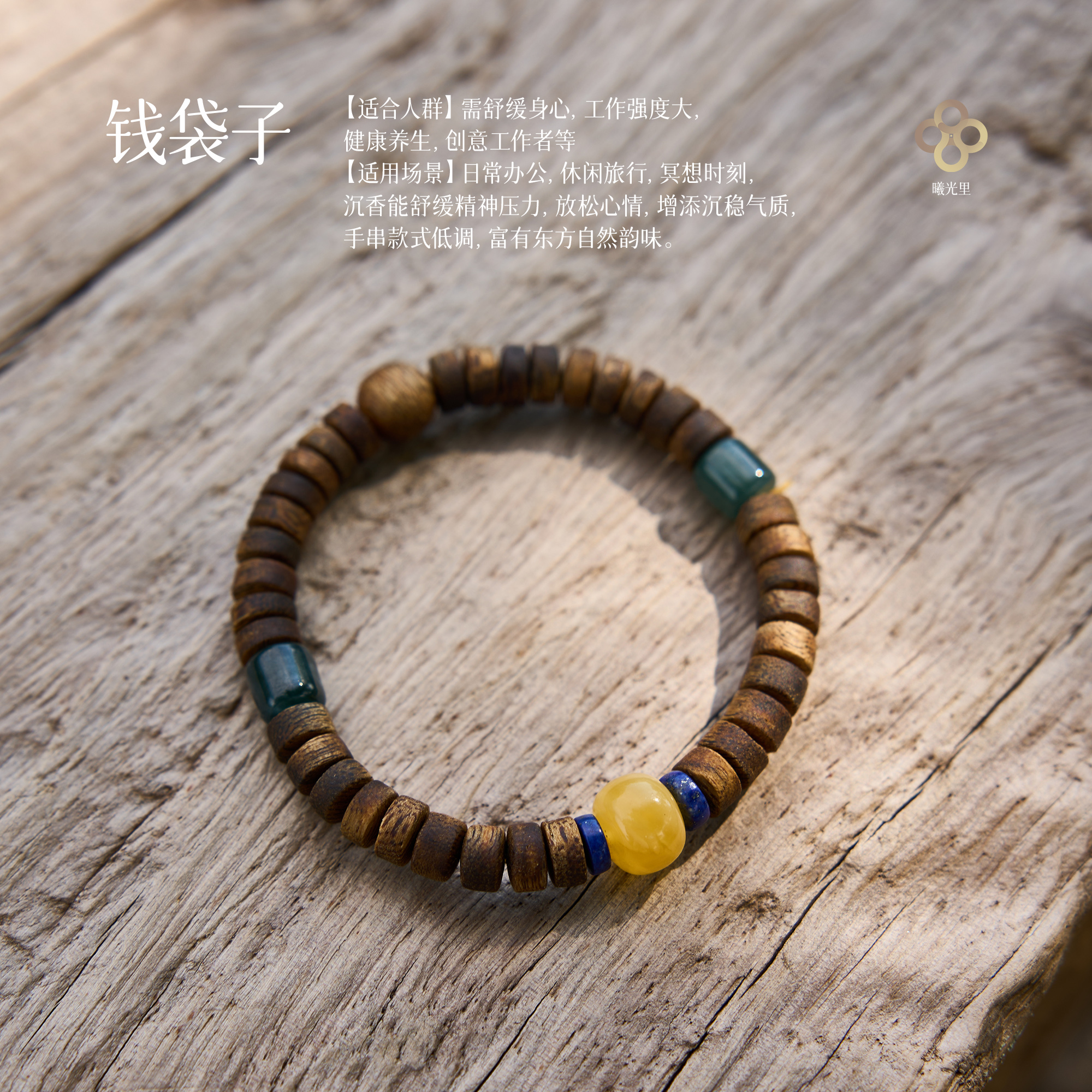 天然奇楠沉香蜜蜡翡翠青金手串