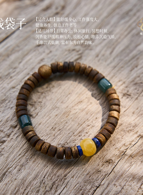 曦光里【钱袋子】财源广进/沉静 莺歌绿奇楠沉香蜜蜡翡翠男女手串