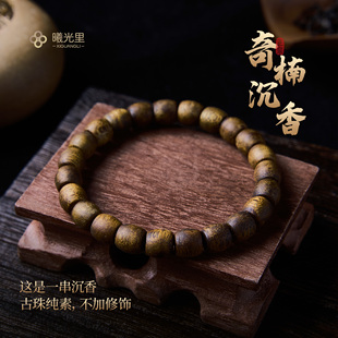 保真莺歌绿奇楠沉香手串天然沉香老料满纹 原色原香 沉香原串