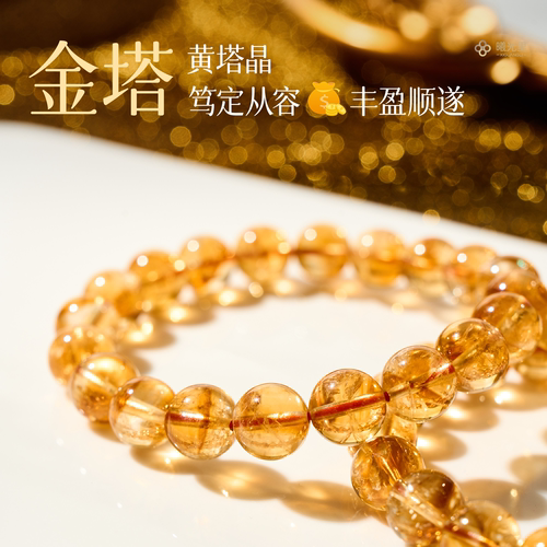 积极乐观~巴西黄水晶塔晶手串链