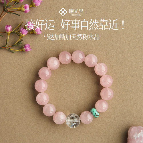 转运/桃花天然绿松石粉水晶手串