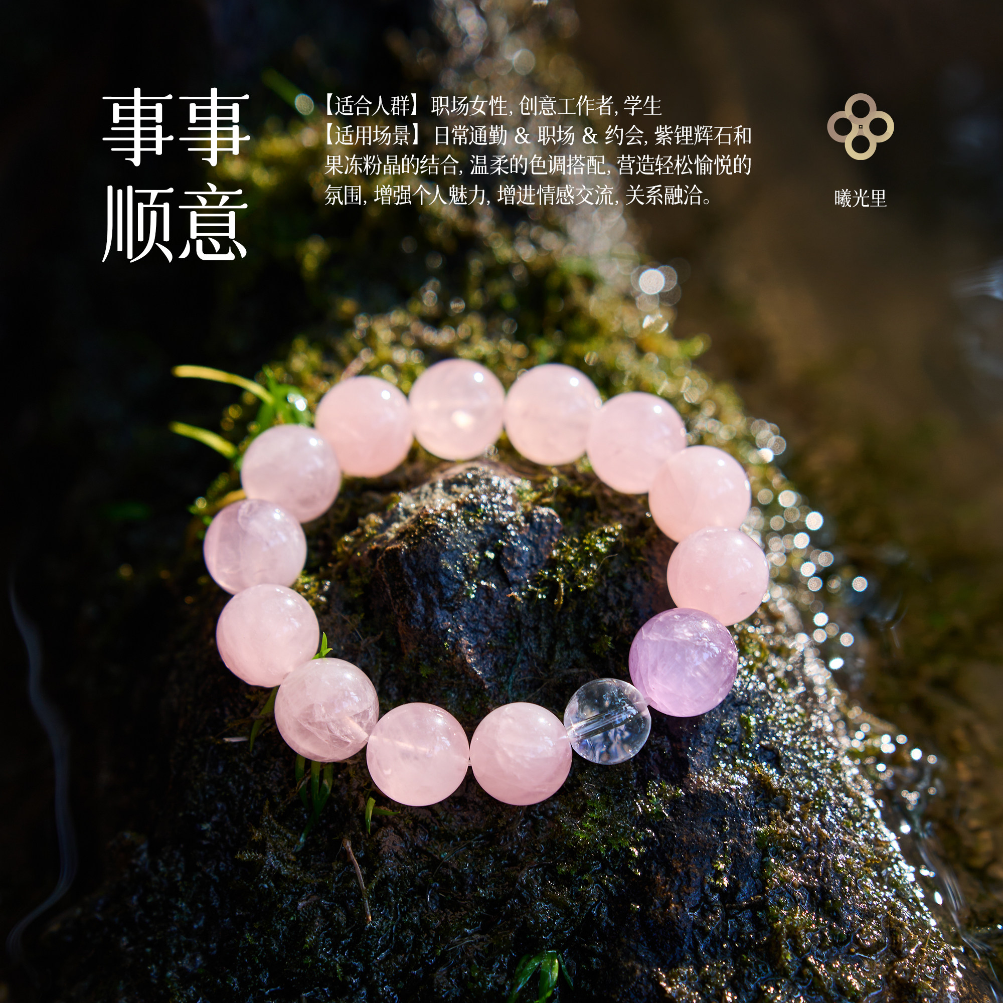 曦光里【事事顺意】超顺利/情绪稳定 紫锂辉天然粉水晶手串新年礼,饰品/流行首饰/时尚饰品新,手饰/手串,淘宝优惠券,粉丝福利购,淘宝优惠卷