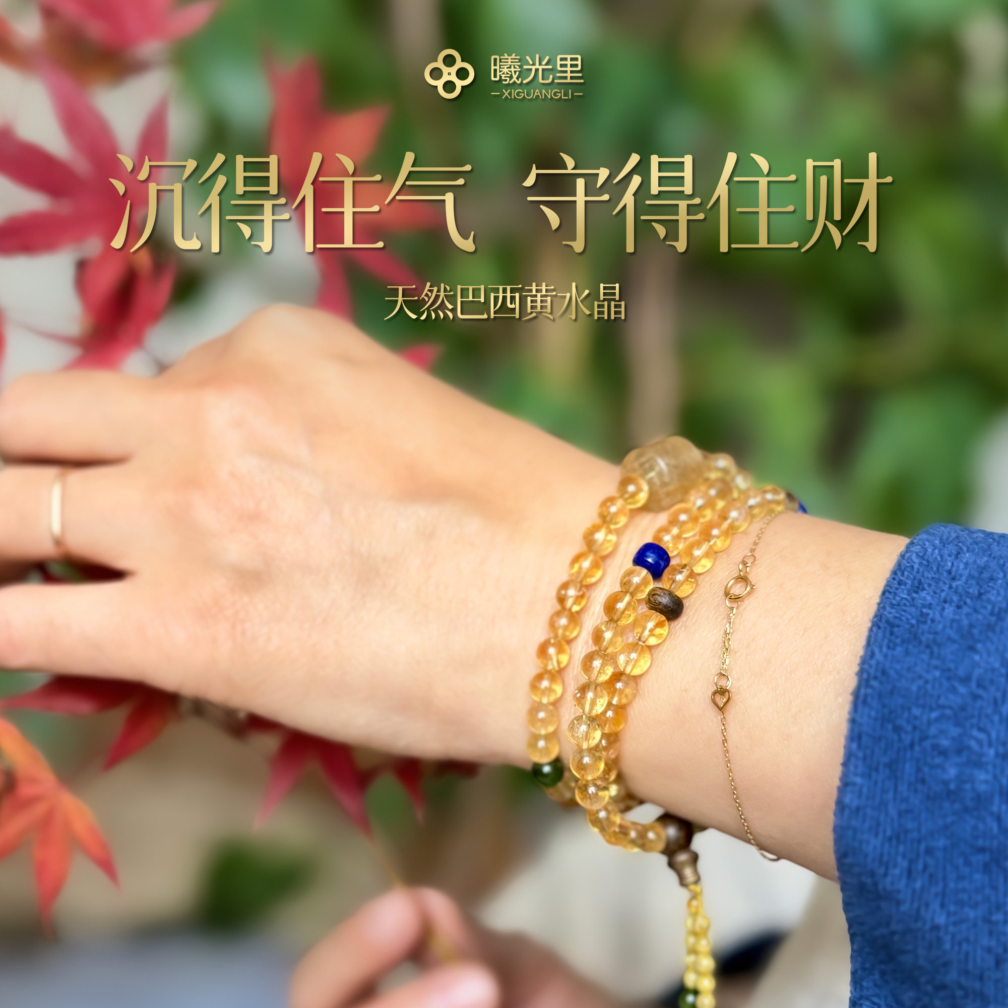 【老钱】富且贵，还旺！金发晶沉香天然巴西黄水晶三圈手串女礼物