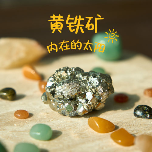 曦光里专注力/吸金黄铁矿原石