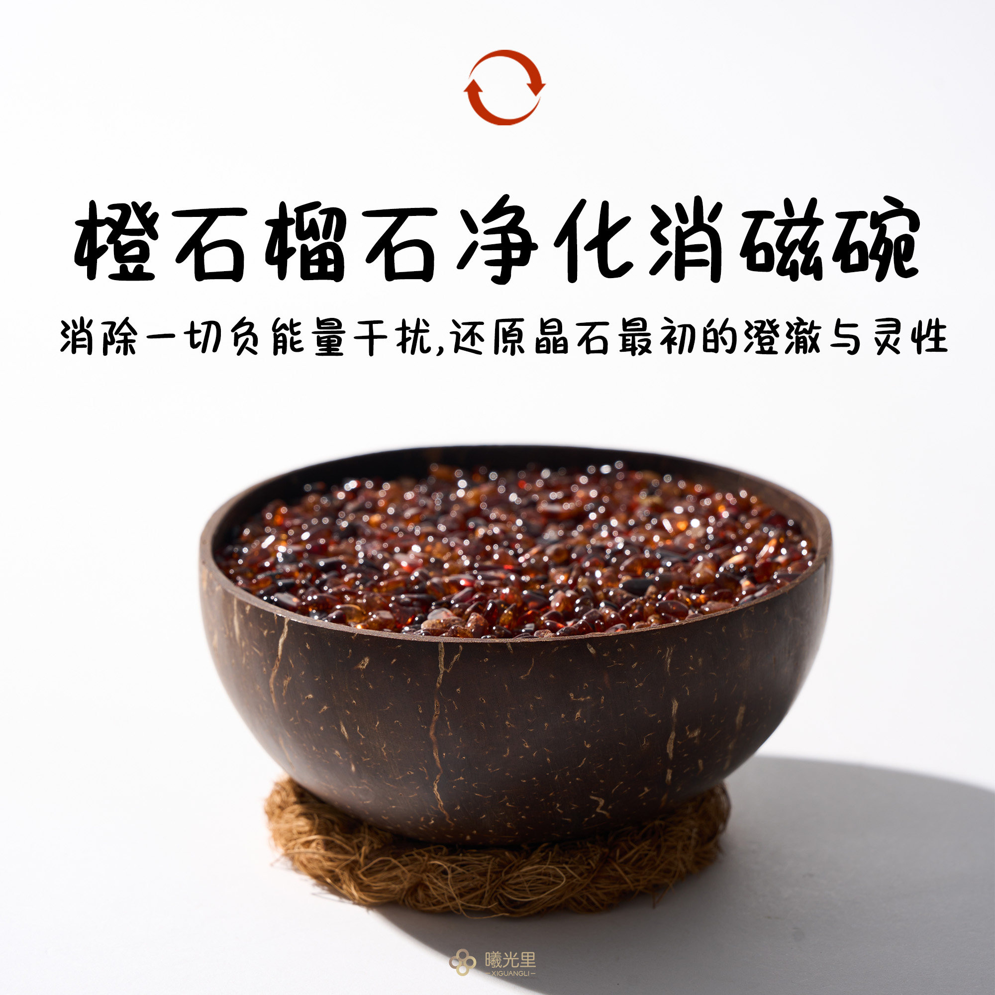 【生命之源】~天然橙石榴石碎石 手串净化消磁石碗 床头摆件礼物