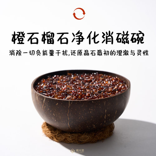 补充气血~水晶消磁碗床头摆件