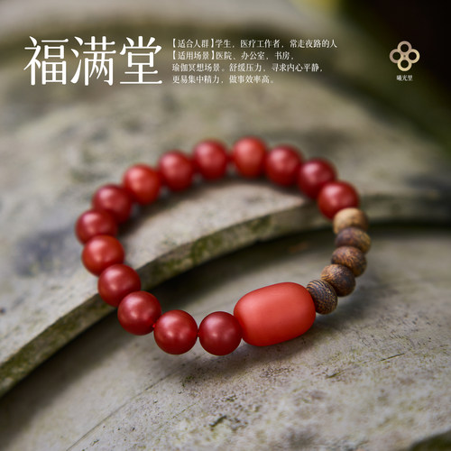 鸿运当头好运连连红玛瑙奇楠沉香