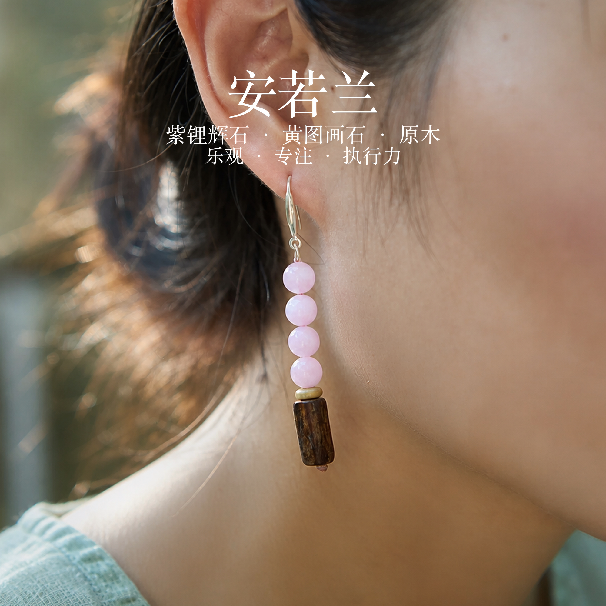 【安若兰】乐观/助力 925银 天然紫锂辉石秋冬款高级耳环坠饰礼物