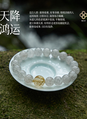 【天降鸿运】  巴西绝矿~超七蓝灰发晶 金发晶天然水晶男女手串