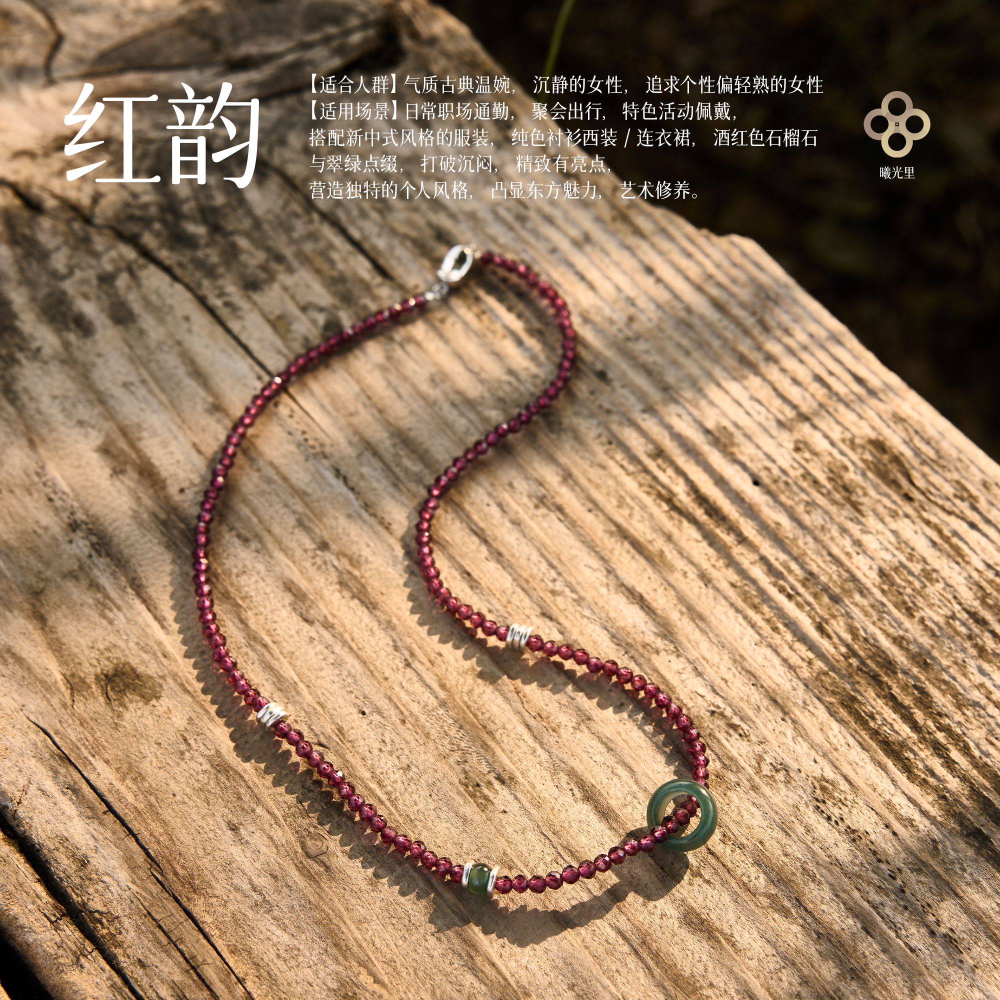 爱/好气色石榴石项链圣诞礼物