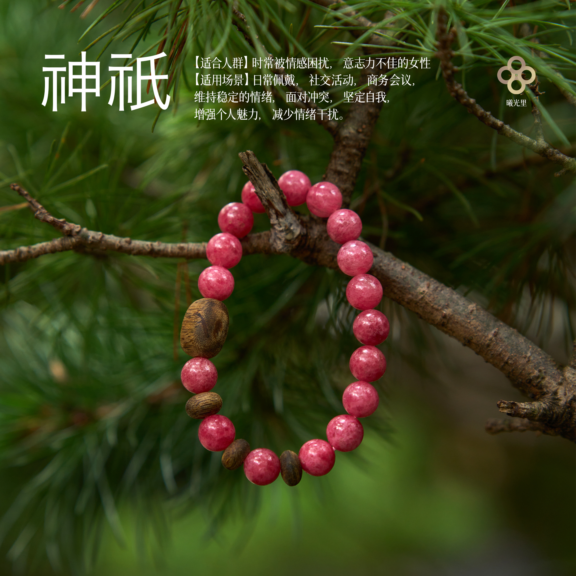 蔷薇辉玉化樱花雨奇楠沉香手串