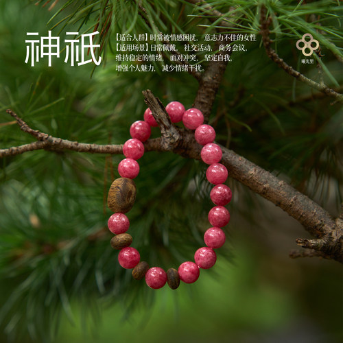 蔷薇辉玉化樱花雨奇楠沉香手串