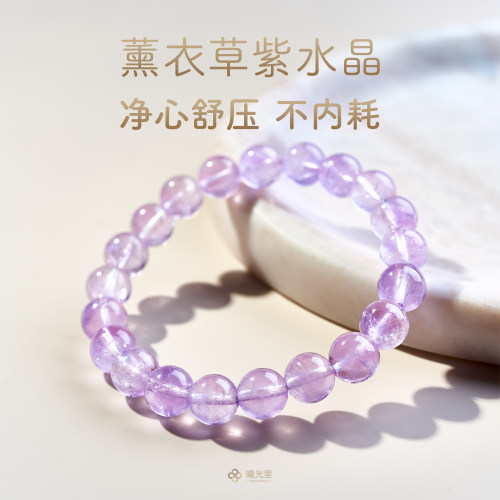 【紫愈】专注力天然紫水晶手串链