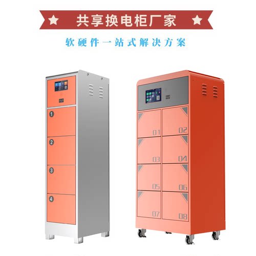 共享智能充换电柜厂家外卖骑手