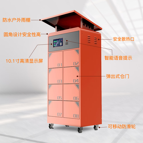 锂电池共享智能外卖骑手跑腿