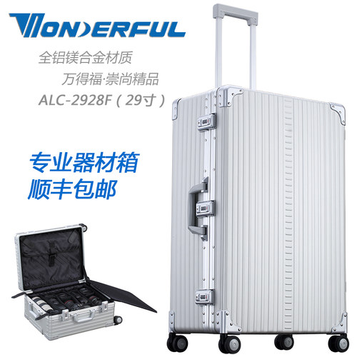 万得福镁合金相机摄像器材箱