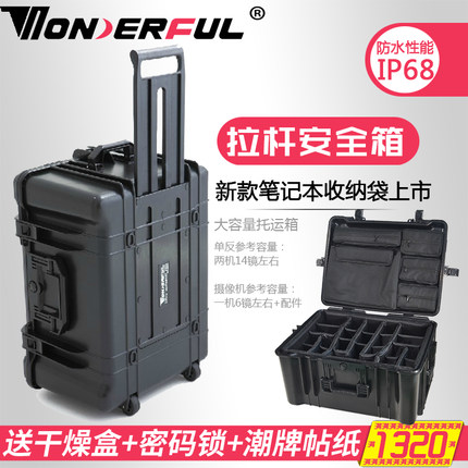 万得福PC-6033拉杆安全箱保护箱摄像机URSAMINI FS7 C300 FS5防护箱摄影器材单反相机箱兔笼万德福托运箱28寸