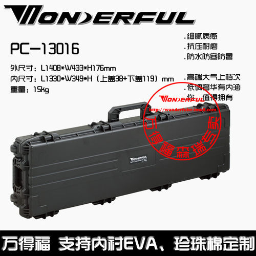 正品万得福 军工品质 二十年老牌
