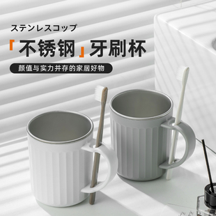 轻奢抗菌不锈钢漱口杯ins高颜值家用情侣牙缸洗漱牙刷杯防霉简约