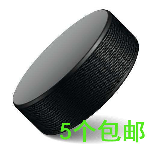 橡胶冰球-训练用冰球-比赛用冰球 橡胶曲棍球