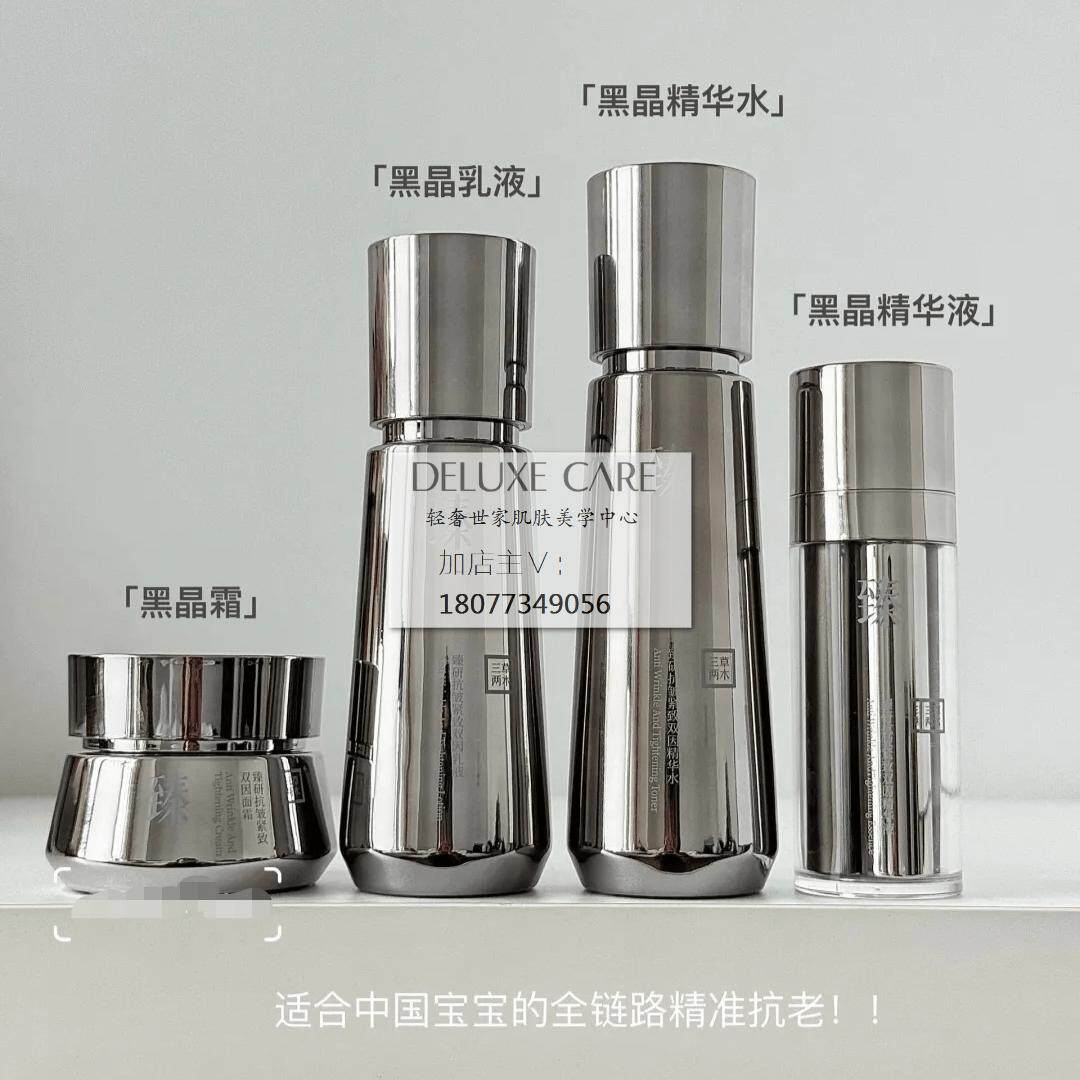 三草两木臻研抗皱抗衰老紧致双因黑晶四件套水精华乳面霜套盒滋养