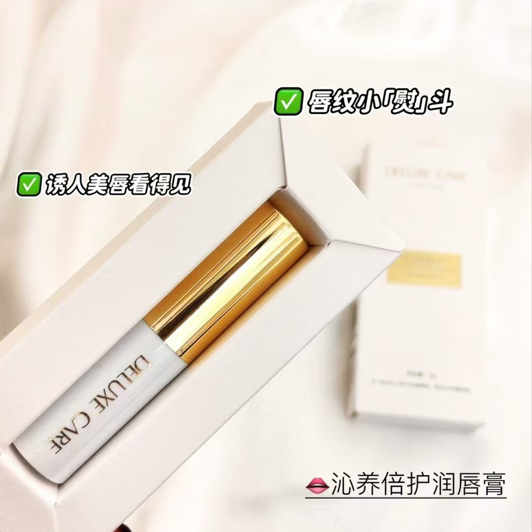 轻奢世家沁养倍护润唇膏注重唇部保养滋润保湿改善唇部干燥细纹