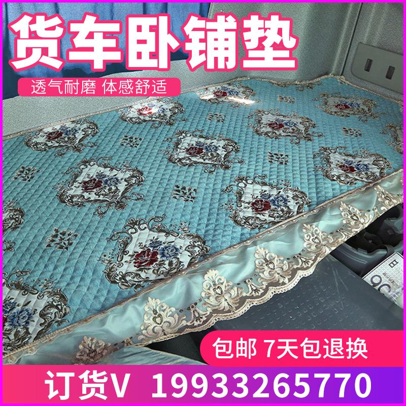 适用于陕汽德龙X3000新M3000F3000卧铺垫套轩德X3X6货车专用四季