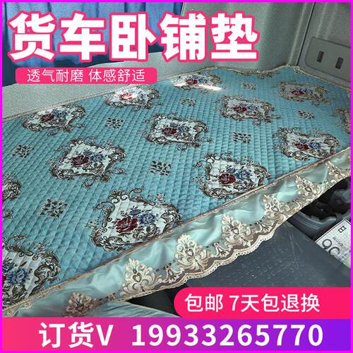 J6P卧铺套德龙货车装饰床垫