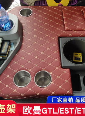 大货车专用车载暖壶架德龙新M3000X3000F23000暖壶架水杯架座