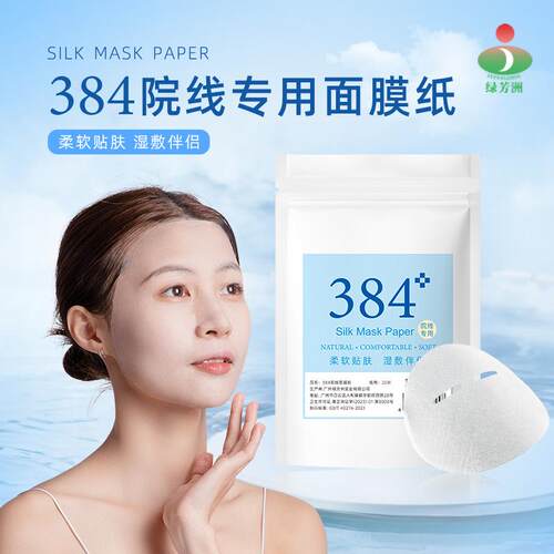 384蚕丝面膜纸超薄补水湿敷