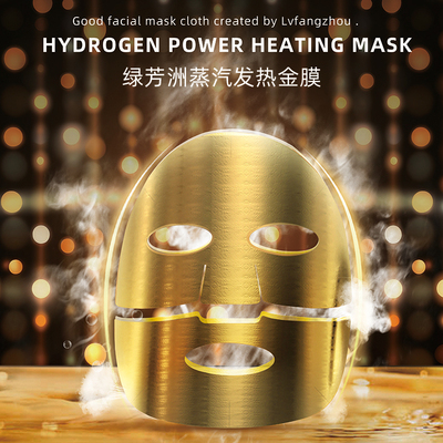 氢气发热黄金面膜面膜布
