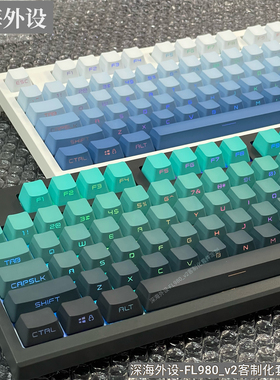 侧刻透光键帽OEM高度PBT微磨砂面小全套侵染渐变个性98机械键盘75