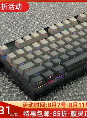 腹灵MK870客制化套件 成品定制热插拔械键盘蓝牙无线三模 87键RGB
