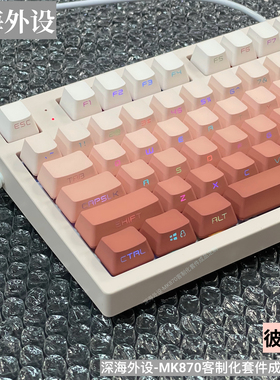 腹灵MK870腮红/彼岸樱花成品机械键盘女生客制化套件87键电竞热插