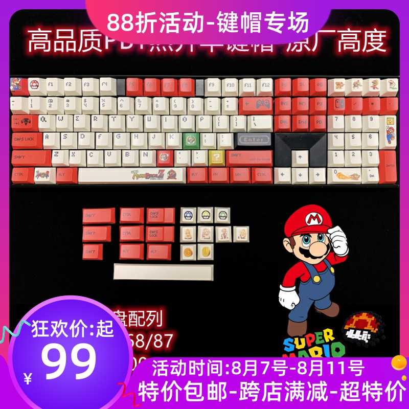 测试推荐PBT热升华原厂高度键帽