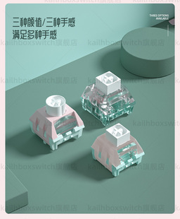 kailh凯华BOX棉花糖轴实色半透热插拔机械键盘段落线性清脆极地狐