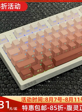 腹灵MK870热插拔麻将音成品机械键盘客制化套件蓝牙无线三模87键
