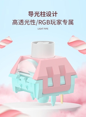 kailh凯华BOX棉花糖轴实色半透热插拔机械键盘段落线性清脆极地狐