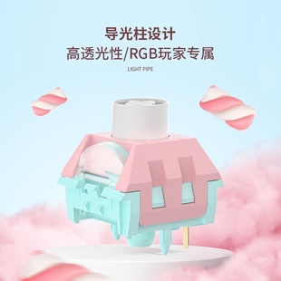 kailh凯华BOX棉花糖轴实色半透热插拔机械键盘段落线性清脆极地狐