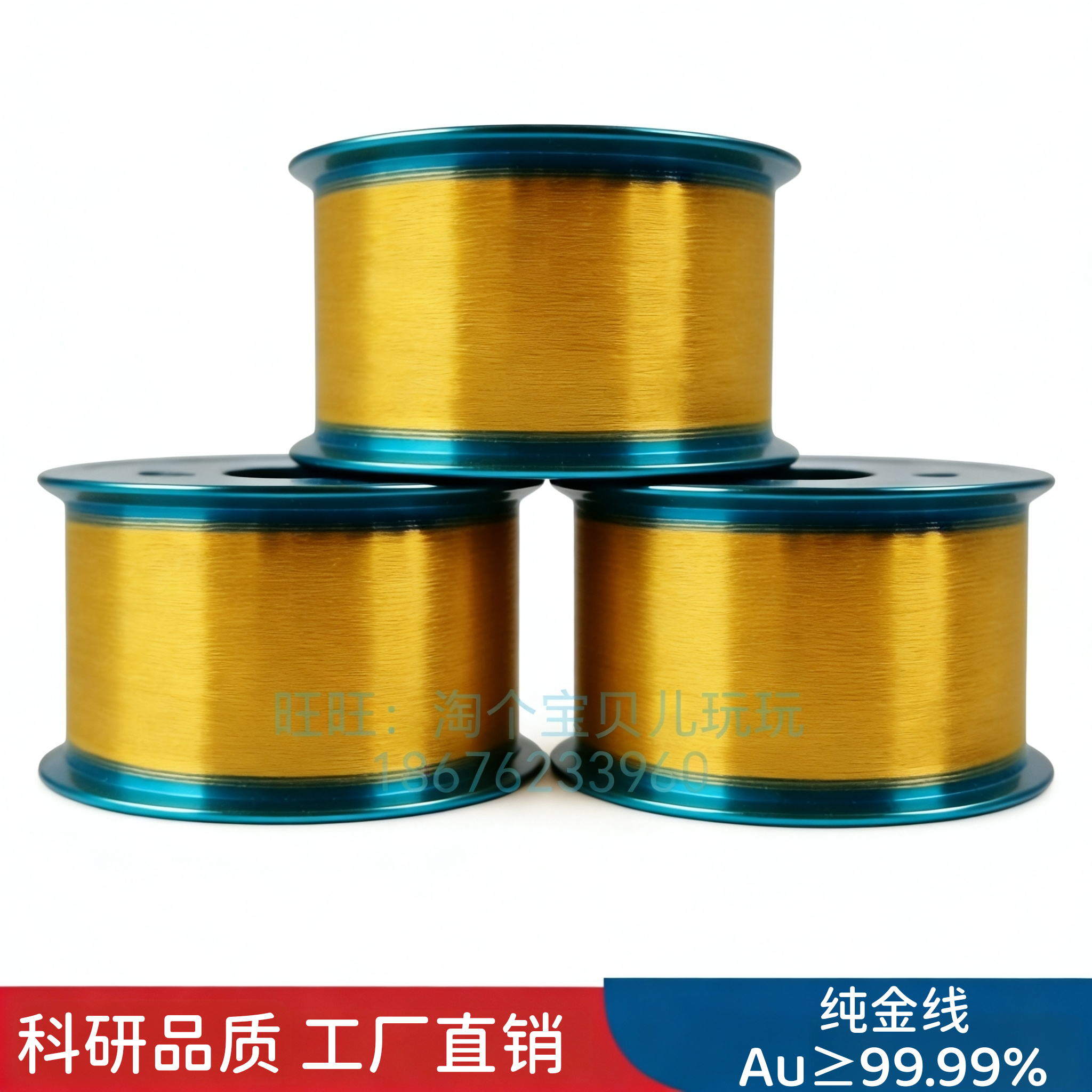 Au99.99%纯黄金丝半导体LED科研实验达博键合金线0.02mm足diy镶嵌