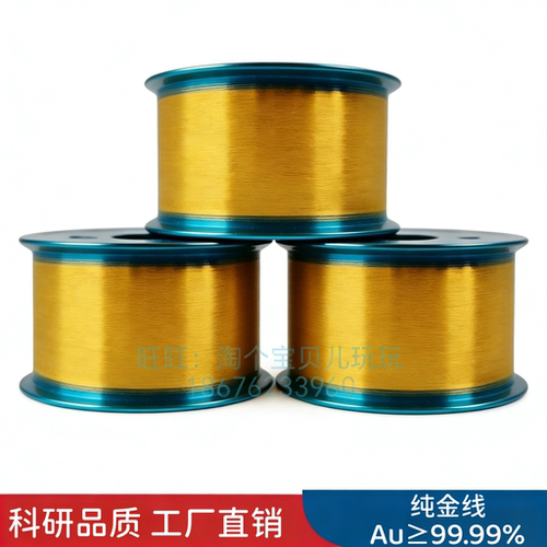 Au99.99%纯黄金丝半导体LED科研实验达博键合金线0.02mm足diy镶嵌
