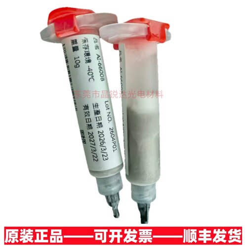 对标LOCTITE 乐泰ABLEBOND 84-1LMISR4导电银胶半导体芯片IC粘接